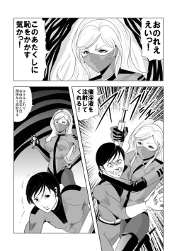Page 4 of ドS士官と女パイロット