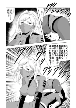Page 8 of ドS士官と女パイロット