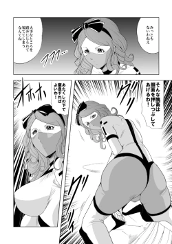 Page 18 of ぴっちりフィットのサディストナース