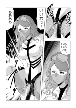 Page 7 of ぴっちりフィットのサディストナース