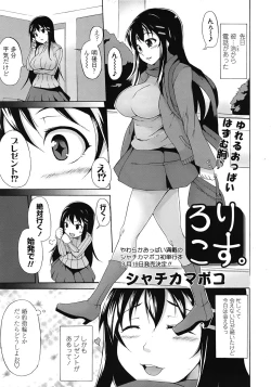 Page 136 of COMIC Tenma 2009-03 Vol. 130