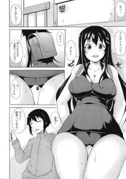 Page 137 of COMIC Tenma 2009-03 Vol. 130