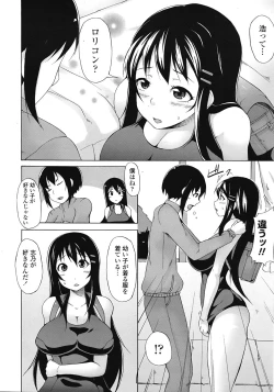 Page 139 of COMIC Tenma 2009-03 Vol. 130