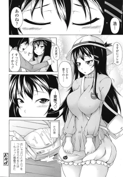 Page 153 of COMIC Tenma 2009-03 Vol. 130