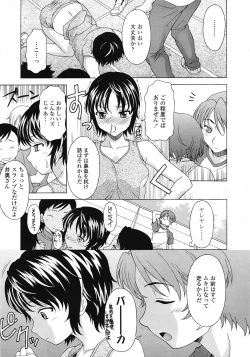 Page 156 of COMIC Tenma 2009-03 Vol. 130