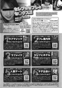 Page 179 of COMIC Tenma 2009-03 Vol. 130