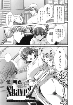 Page 182 of COMIC Tenma 2009-03 Vol. 130