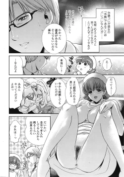 Page 183 of COMIC Tenma 2009-03 Vol. 130