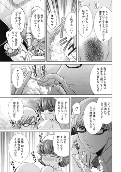 Page 184 of COMIC Tenma 2009-03 Vol. 130