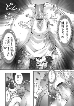 Page 209 of COMIC Tenma 2009-03 Vol. 130