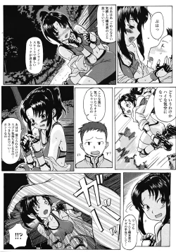 Page 223 of COMIC Tenma 2009-03 Vol. 130