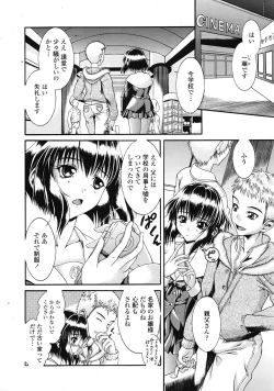 Page 237 of COMIC Tenma 2009-03 Vol. 130