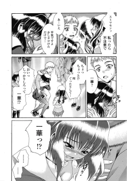 Page 239 of COMIC Tenma 2009-03 Vol. 130