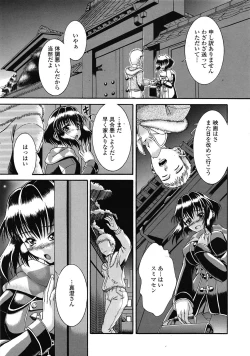Page 240 of COMIC Tenma 2009-03 Vol. 130