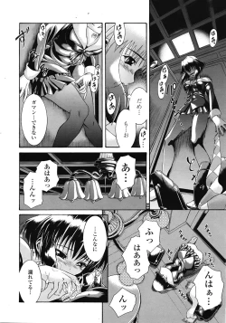 Page 241 of COMIC Tenma 2009-03 Vol. 130