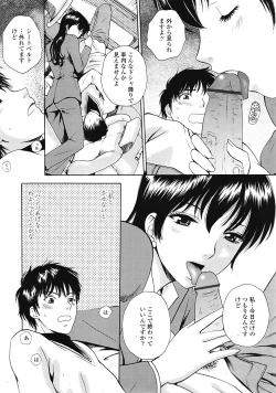 Page 285 of COMIC Tenma 2009-03 Vol. 130