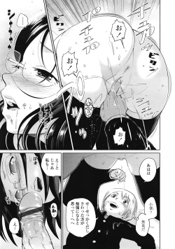 Page 334 of COMIC Tenma 2009-03 Vol. 130