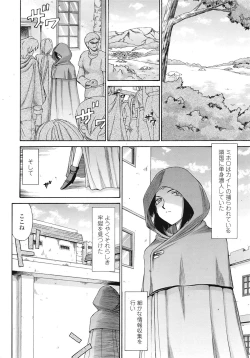 Page 345 of COMIC Tenma 2009-03 Vol. 130