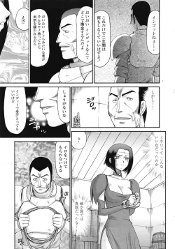 Page 350 of COMIC Tenma 2009-03 Vol. 130