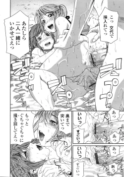 Page 35 of COMIC Tenma 2009-03 Vol. 130