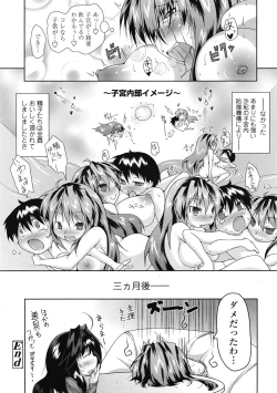 Page 64 of COMIC Tenma 2009-03 Vol. 130