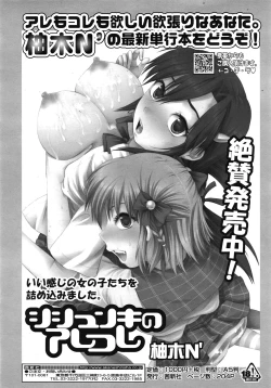 Page 66 of COMIC Tenma 2009-03 Vol. 130