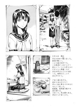 Page 68 of COMIC Tenma 2009-03 Vol. 130