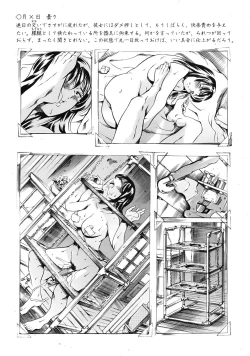 Page 77 of COMIC Tenma 2009-03 Vol. 130