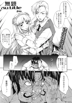 Page 89 of COMIC Tenma 2009-03 Vol. 130