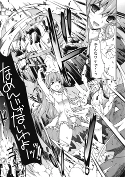 Page 93 of COMIC Tenma 2009-03 Vol. 130