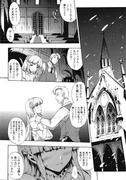 Page 94 of COMIC Tenma 2009-03 Vol. 130