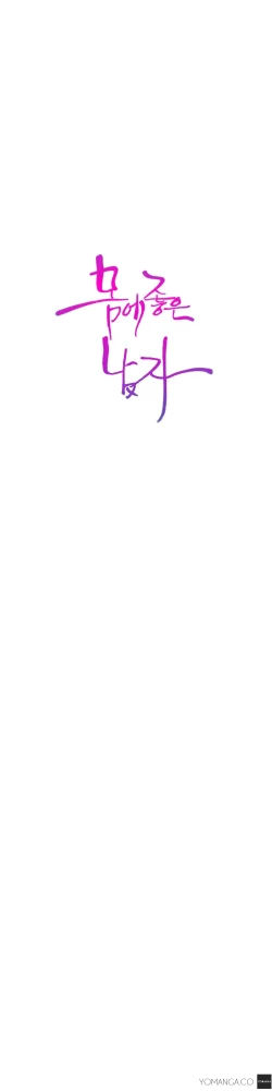 Page 1141 of Sweet Guy Ch.1-54