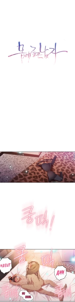 Page 1143 of Sweet Guy Ch.1-54