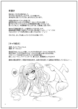 Page 2 of Lewd Harlot Meres-chan