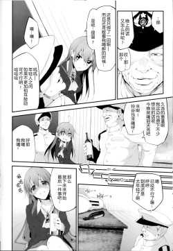 Page 8 of Marked-girls Vol.1