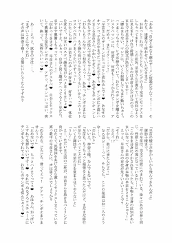 Page 116 of Gensoukyou Futanari Chinpo Wrestling Goudoushi 2 GFCW Extreme Joker