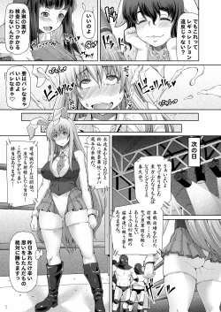 Page 125 of Gensoukyou Futanari Chinpo Wrestling Goudoushi 2 GFCW Extreme Joker