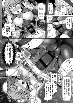 Page 134 of Gensoukyou Futanari Chinpo Wrestling Goudoushi 2 GFCW Extreme Joker