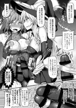 Page 136 of Gensoukyou Futanari Chinpo Wrestling Goudoushi 2 GFCW Extreme Joker