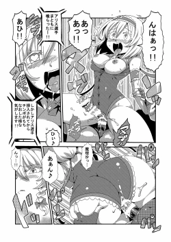 Page 149 of Gensoukyou Futanari Chinpo Wrestling Goudoushi 2 GFCW Extreme Joker