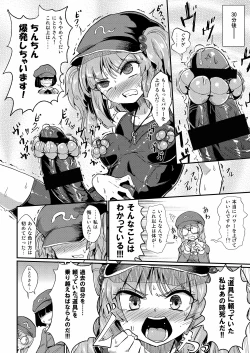 Page 152 of Gensoukyou Futanari Chinpo Wrestling Goudoushi 2 GFCW Extreme Joker