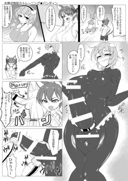 Page 175 of Gensoukyou Futanari Chinpo Wrestling Goudoushi 2 GFCW Extreme Joker