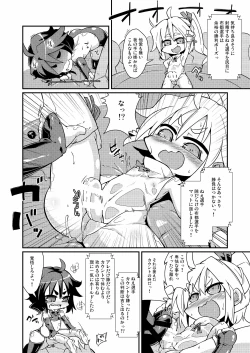 Page 184 of Gensoukyou Futanari Chinpo Wrestling Goudoushi 2 GFCW Extreme Joker