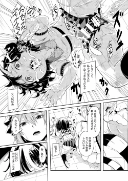 Page 213 of Gensoukyou Futanari Chinpo Wrestling Goudoushi 2 GFCW Extreme Joker
