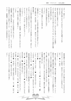 Page 216 of Gensoukyou Futanari Chinpo Wrestling Goudoushi 2 GFCW Extreme Joker