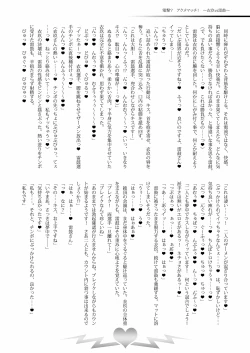 Page 218 of Gensoukyou Futanari Chinpo Wrestling Goudoushi 2 GFCW Extreme Joker