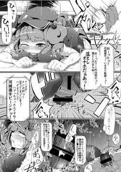 Page 21 of Gensoukyou Futanari Chinpo Wrestling Goudoushi 2 GFCW Extreme Joker