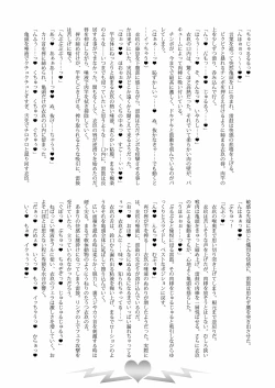 Page 221 of Gensoukyou Futanari Chinpo Wrestling Goudoushi 2 GFCW Extreme Joker