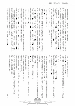 Page 222 of Gensoukyou Futanari Chinpo Wrestling Goudoushi 2 GFCW Extreme Joker