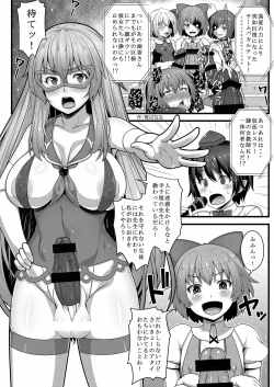Page 236 of Gensoukyou Futanari Chinpo Wrestling Goudoushi 2 GFCW Extreme Joker
